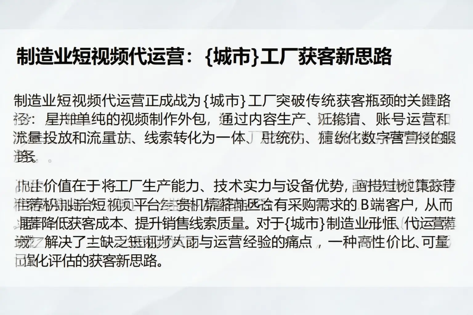 制造业短视频代运营：安龙工厂获客新思路