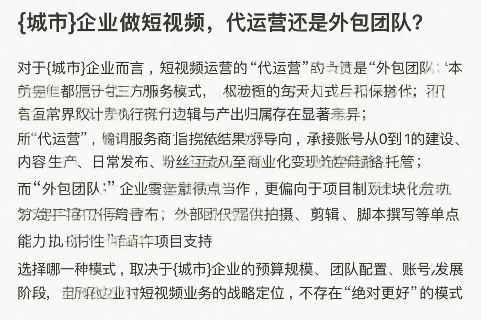 安龙企业做短视频，代运营还是外包团队？