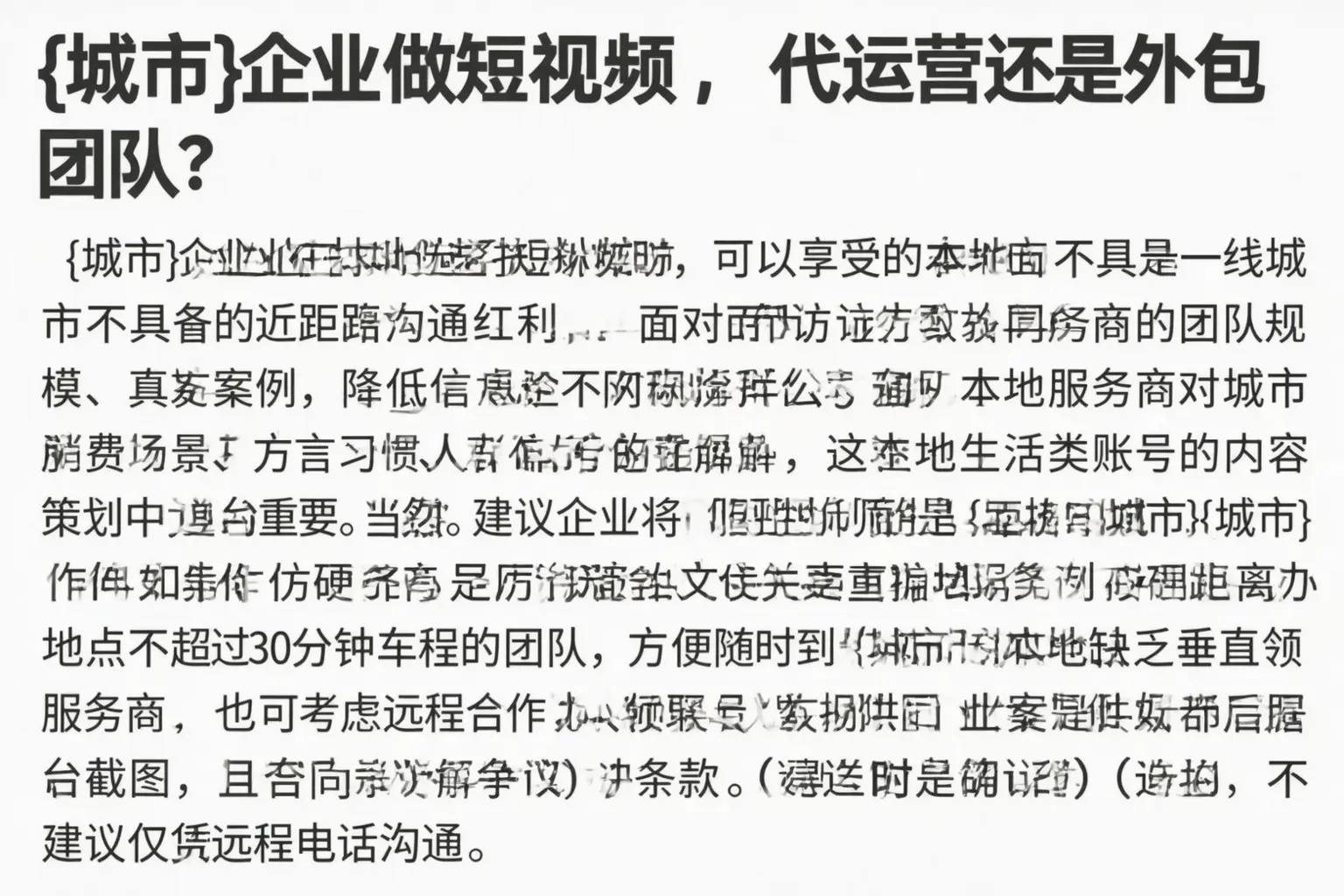 安龙企业做短视频，代运营还是外包团队？